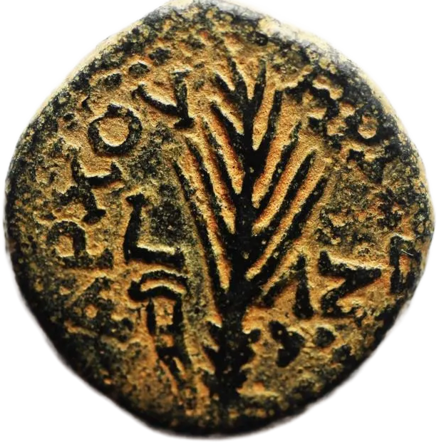Herod Antipas — AE Prutah